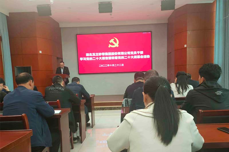 学习党的二十大精神 建功新时代奋进